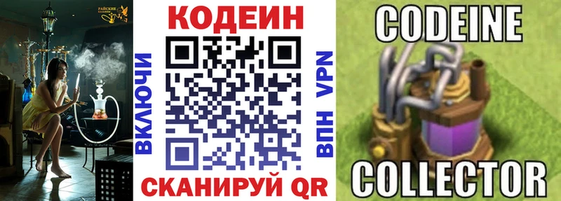 Кодеиновый сироп Lean Purple Drank  Пыталово 